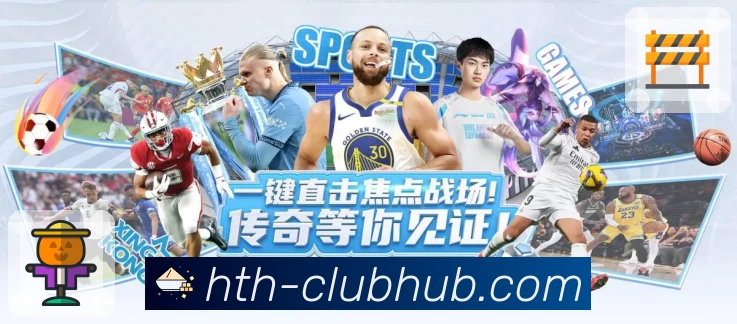 华体会APP 封面图